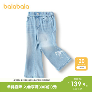 夏季 喇叭裤 新款 长裤 透气运动 巴拉巴拉童装 凉感薄款 女童牛仔裤