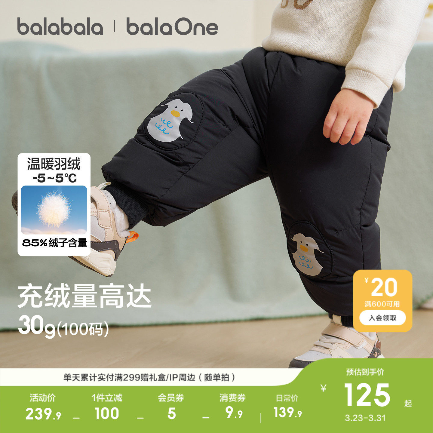 巴拉巴拉童装儿童宝宝羽绒裤男童女童长裤2026冬装休闲保暖萌趣裤