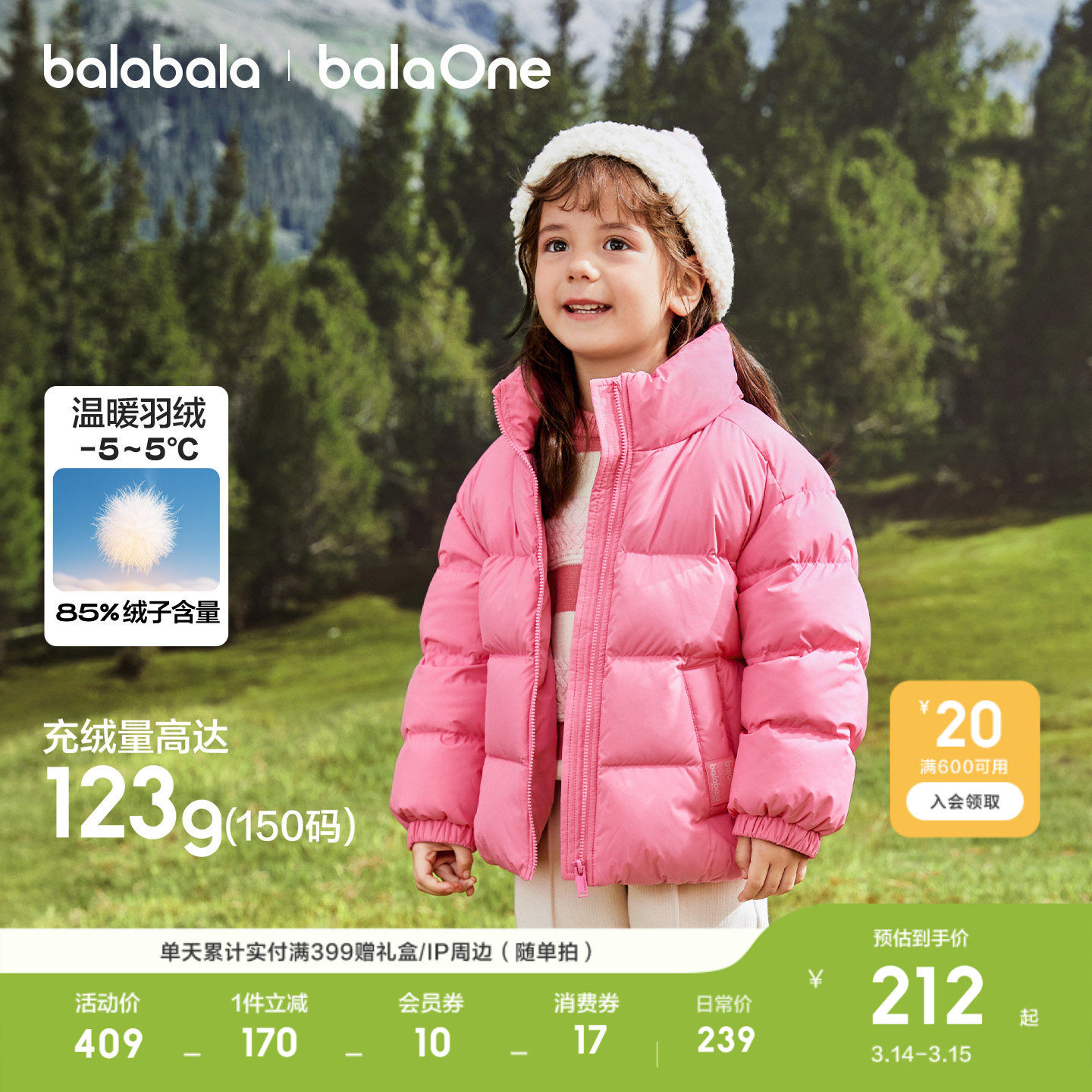 巴拉巴拉童装儿童羽绒服男童女童衣服新款冬装亲子装保暖宝宝外套