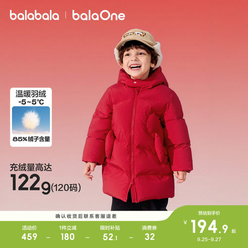 巴拉巴拉羽绒服男女童中长款外套
