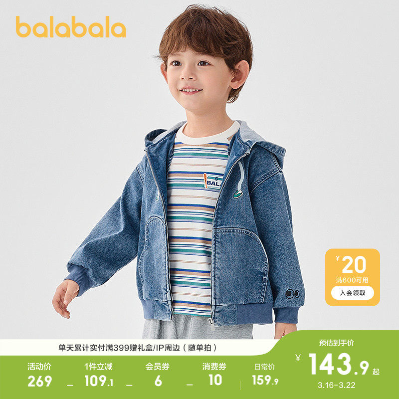 巴拉巴拉童装儿童外套男童春秋装牛仔宽松连帽上衣趣味印花便衣