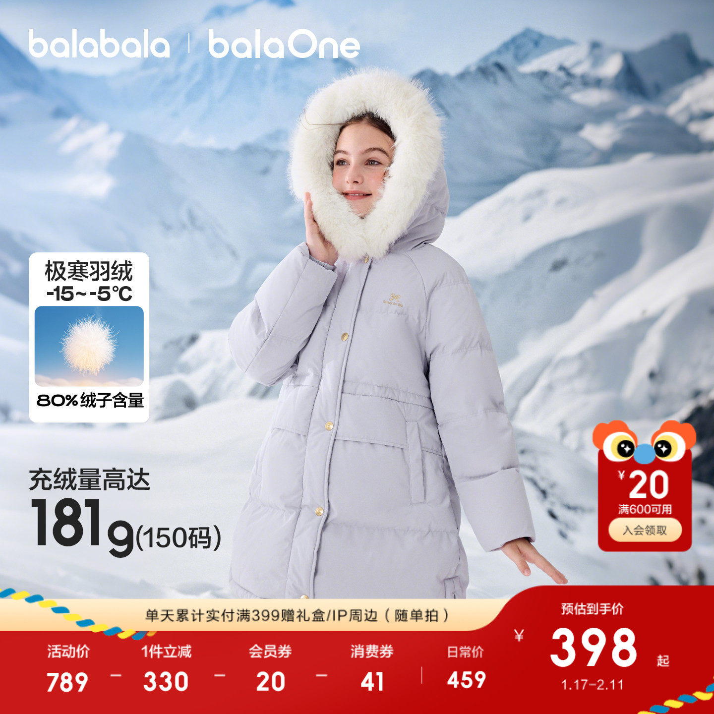 巴拉巴拉儿童羽绒服女童户外防护加厚保暖冬中长款2025年新款外套,童装/婴儿装/亲子装,羽绒服,淘宝优惠券,粉丝福利购,淘宝优惠卷