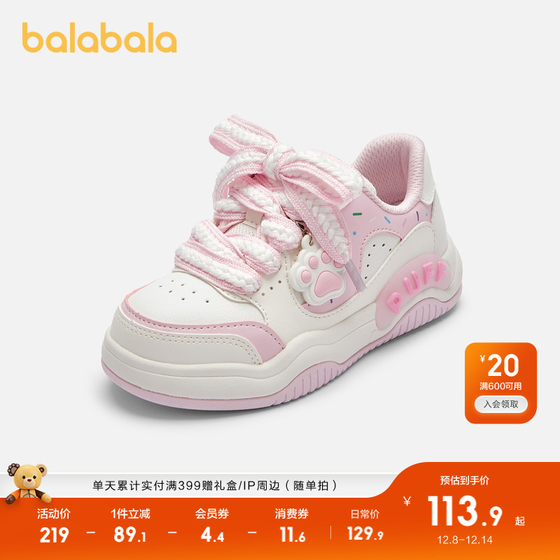 巴拉巴拉板鞋女童轻便透气休闲鞋