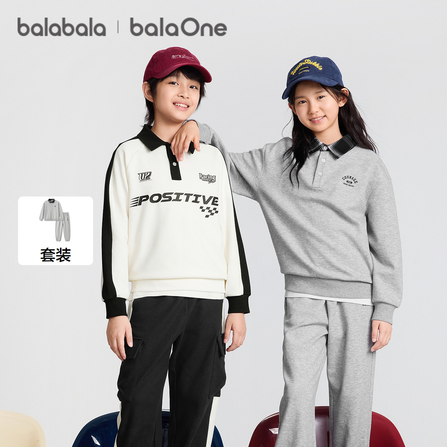 巴拉巴拉balaOne套装男女童长袖