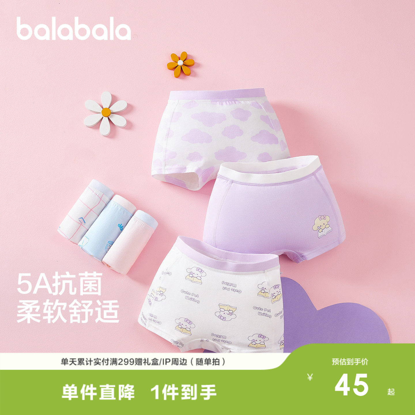 【三丽鸥IP】巴拉巴拉女童内裤棉平角儿童四角短裤子不夹PP三条装