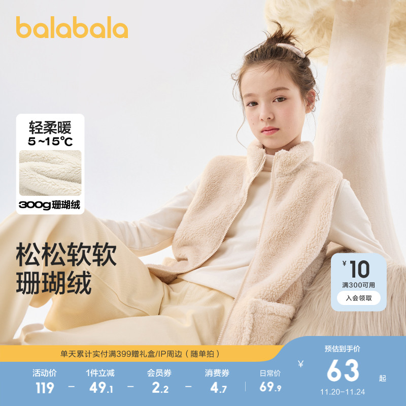 巴拉巴拉童装儿童马甲冬季加厚珊瑚绒宝宝保暖背心男女童加绒外穿
