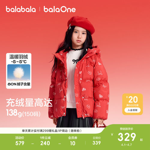 巴拉巴拉羽绒服女童冬装拜年服厚