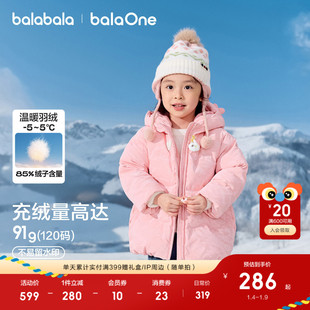 巴拉巴拉儿童羽绒服女童连帽童装2025年冬装新款宝宝保暖外套上衣