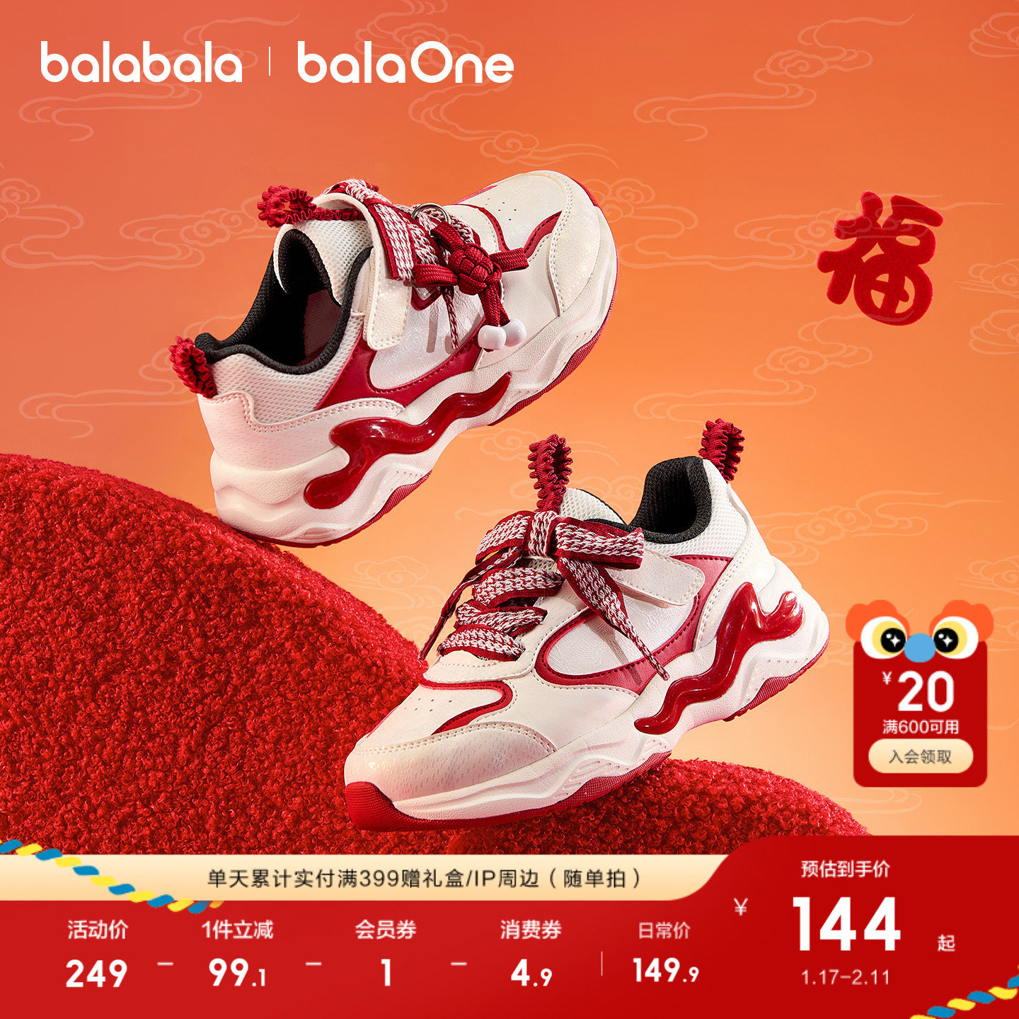 巴拉巴拉童鞋女童运动鞋春秋鞋子2026新款鞋新年鞋子透气红拜年鞋