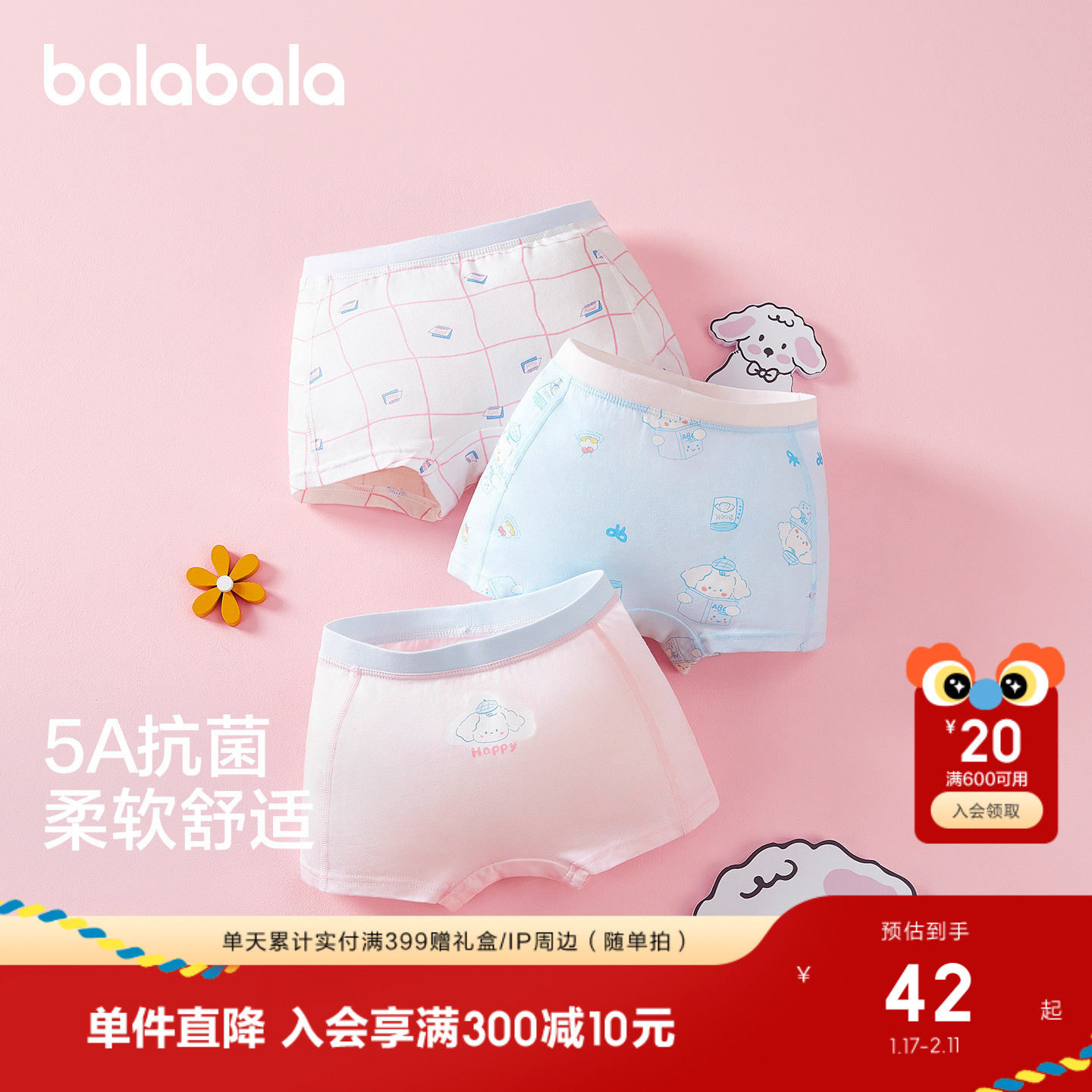 【库洛米IP】巴拉巴拉女童内裤棉平角四角短裤抗菌裆部A类中大童,童装/婴儿装/亲子装,内裤,淘宝优惠券,粉丝福利购,淘宝优惠卷