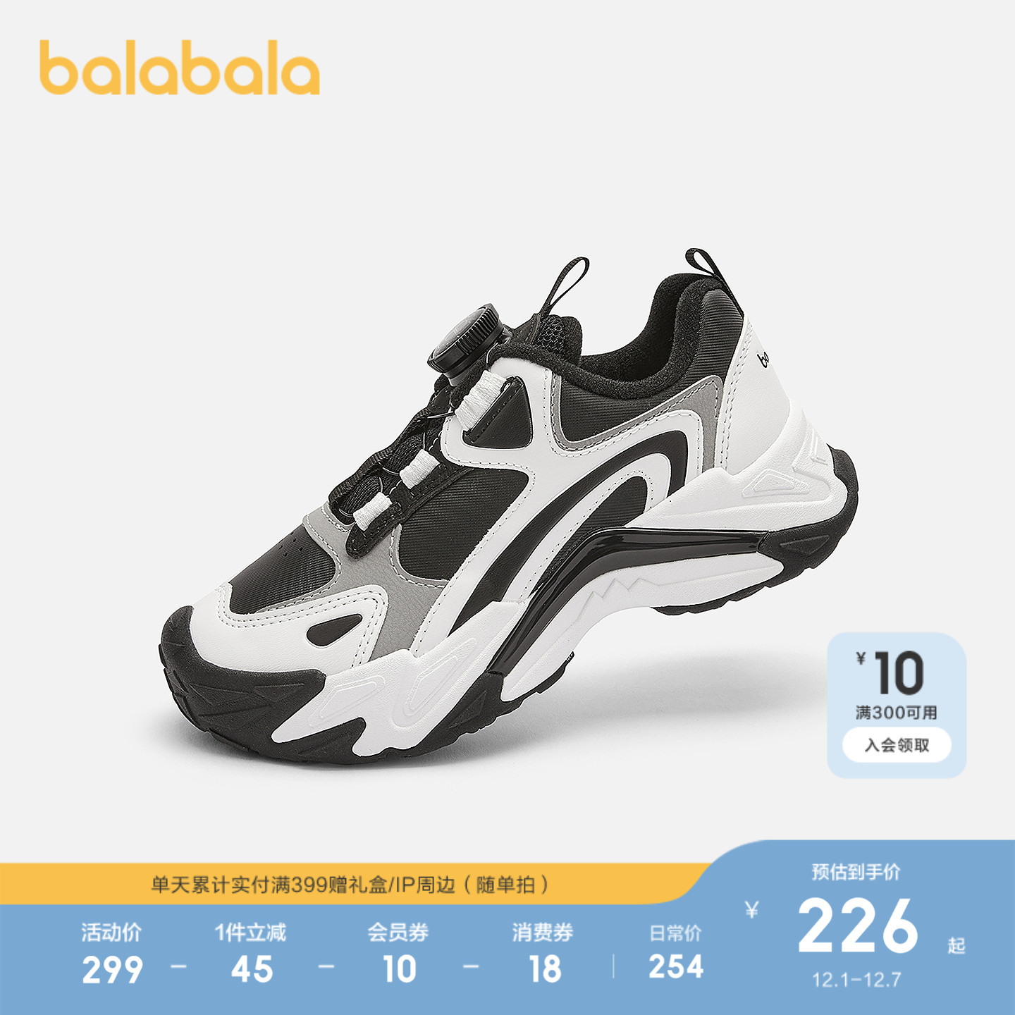 巴拉巴拉运动鞋男童户外鞋子防滑