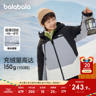 巴拉巴拉童装冬装羽绒服男童女童中大童加厚保暖外套潮流上衣潮流
