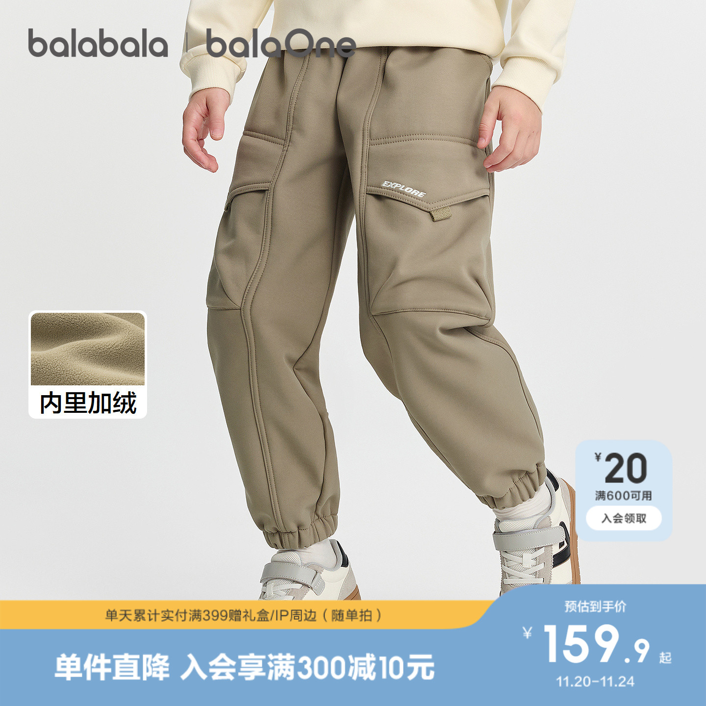 巴拉巴拉balaOne长裤加绒工装裤