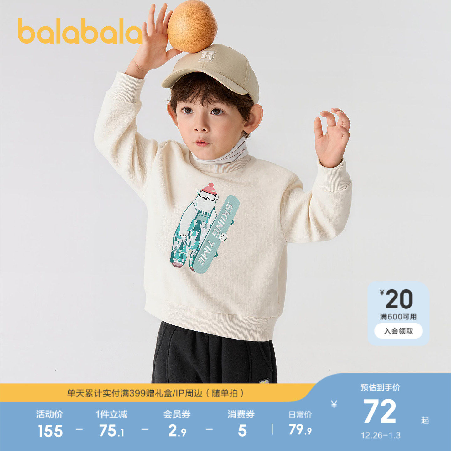 巴拉巴拉童装儿童加绒卫衣男童假两件高领上衣印花洋气休闲秋冬装