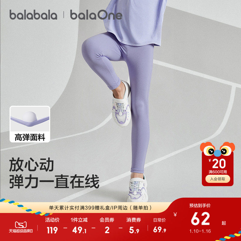 【balaOne】巴拉巴拉童装女童打底裤儿童裤子秋季2025速干瑜伽裤