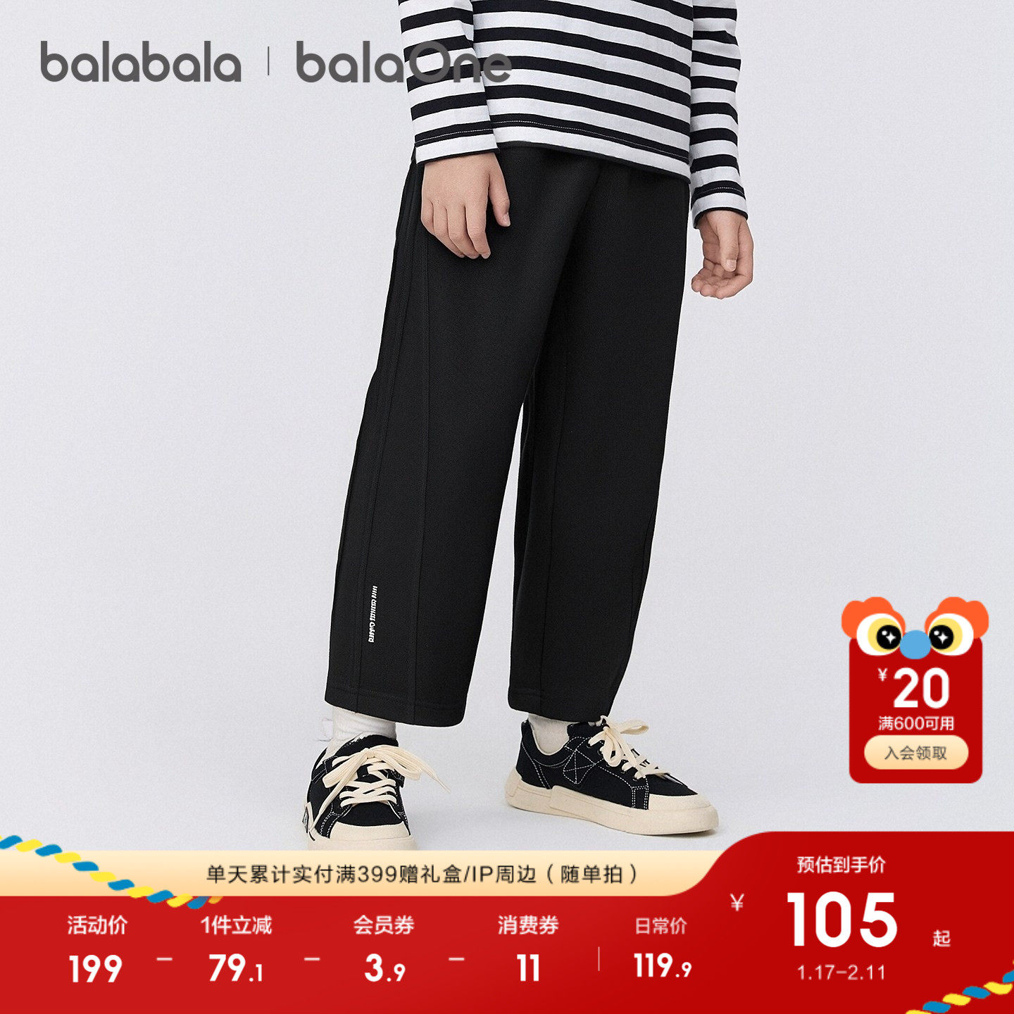 【balaOne】巴拉巴拉童装男童长裤儿童裤子2025新款秋装镰刀裤潮,童装/婴儿装/亲子装,运动裤卫裤,淘宝优惠券,粉丝福利购,淘宝优惠卷