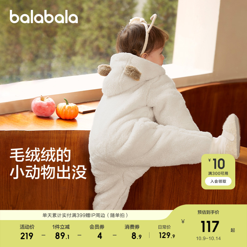 巴拉巴拉童装婴儿连体衣秋冬宝宝衣服外出抱衣哈衣爬服珊瑚绒萌趣