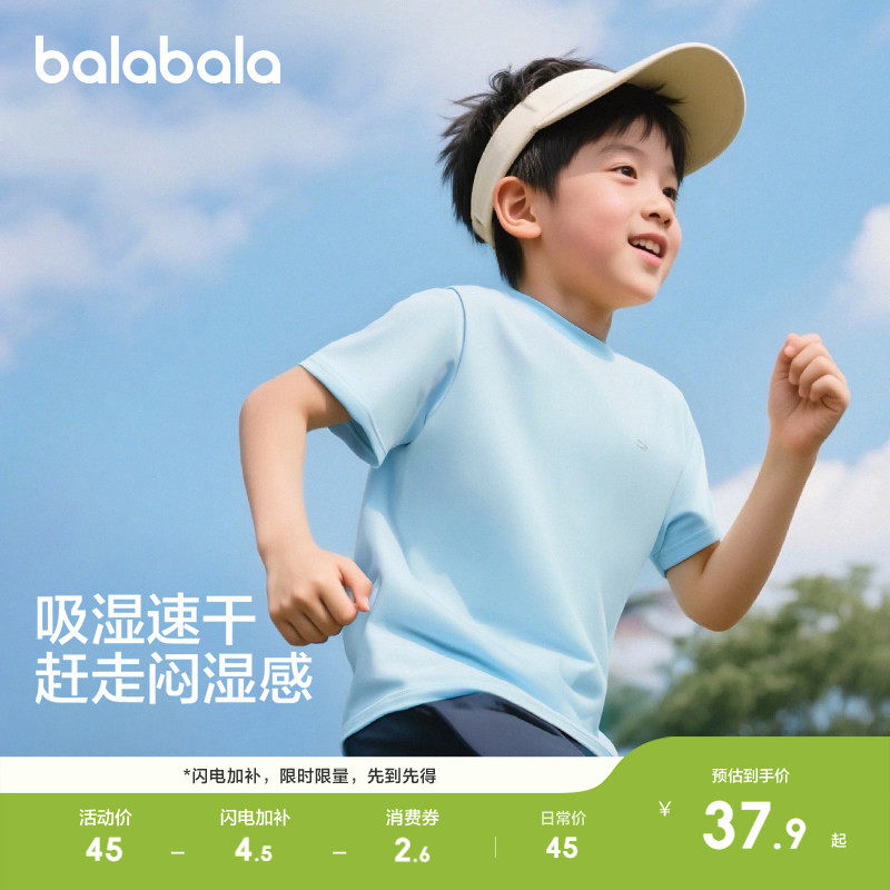 巴拉巴拉童装男童短袖t恤女童夏季新款上衣中大童衣服儿童速干衣
