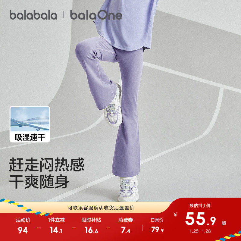 巴拉巴拉童装女童瑜伽裤儿童打底裤2026秋装新款运动喇叭鲨鱼裤子,童装/婴儿装/亲子装,打底裤,淘宝优惠券,粉丝福利购,淘宝优惠卷