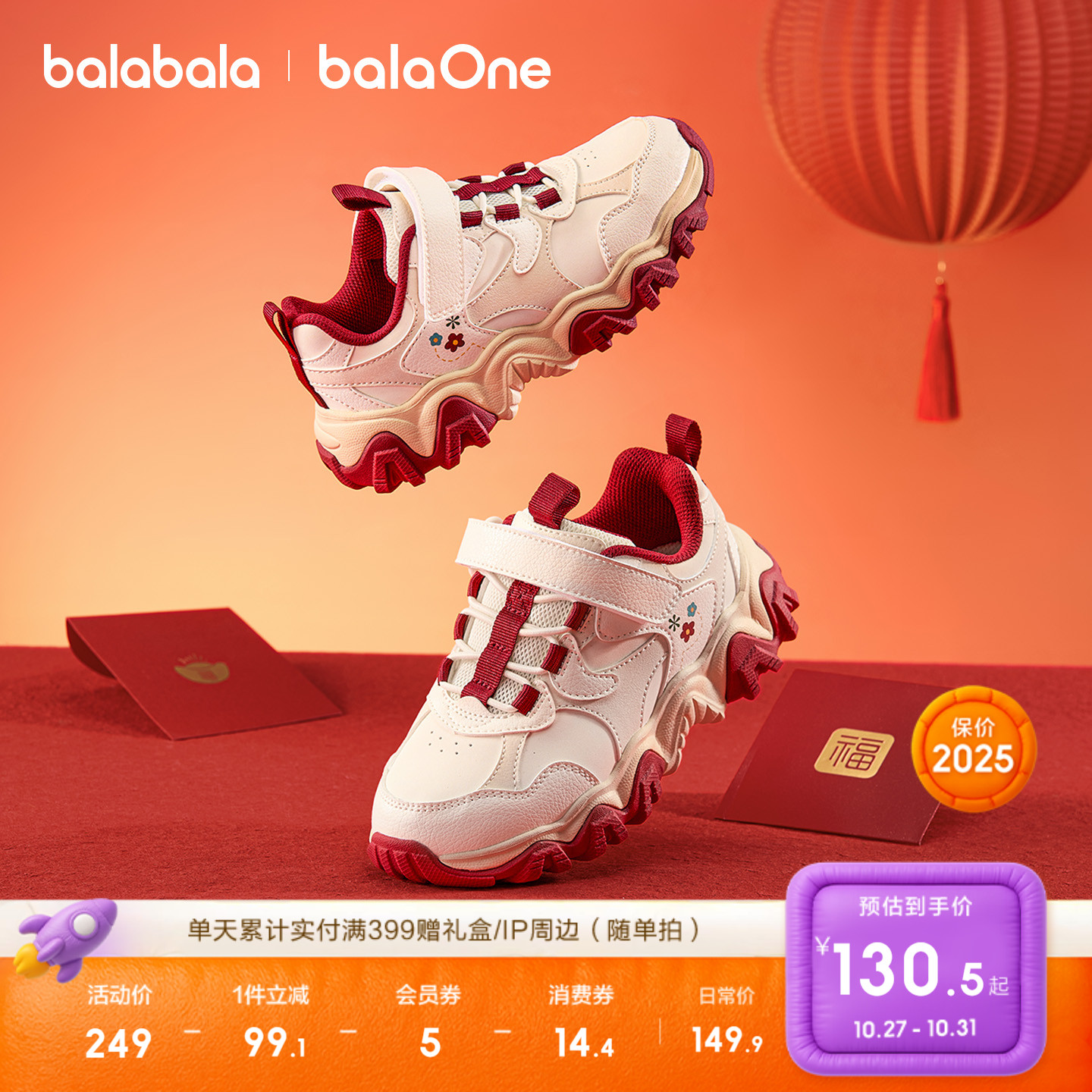 巴拉巴拉balaOne运动鞋厚底鞋子