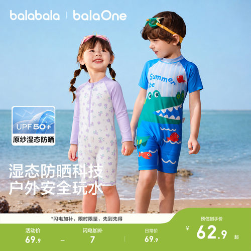 巴拉巴拉balaOne分体泳装防晒