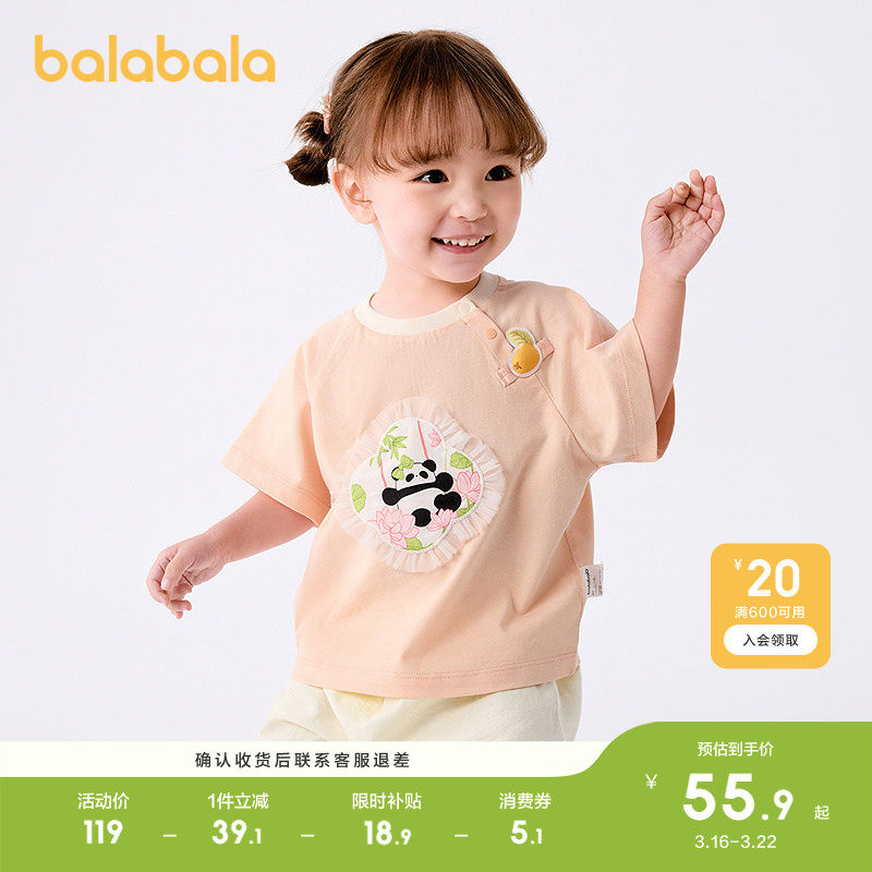 巴拉巴拉婴儿t恤宝宝上衣女童衣服男童短袖轻薄新款夏装可爱时尚