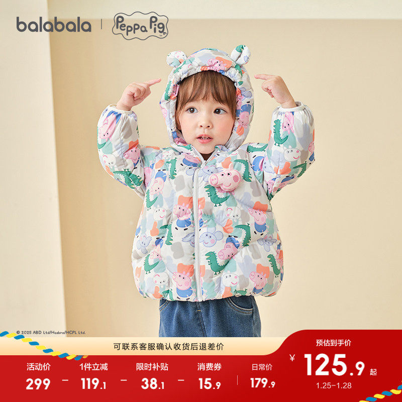 【小猪佩奇IP】巴拉巴拉儿童羽绒服连帽男女童冬装款上衣舒适保暖,童装/婴儿装/亲子装,羽绒服,淘宝优惠券,粉丝福利购,淘宝优惠卷