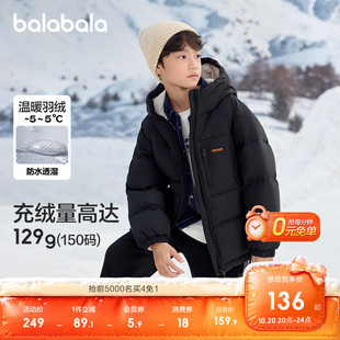 巴拉巴拉童装儿童羽绒服男童冬装保暖时尚外套青少年上衣舒适户外
