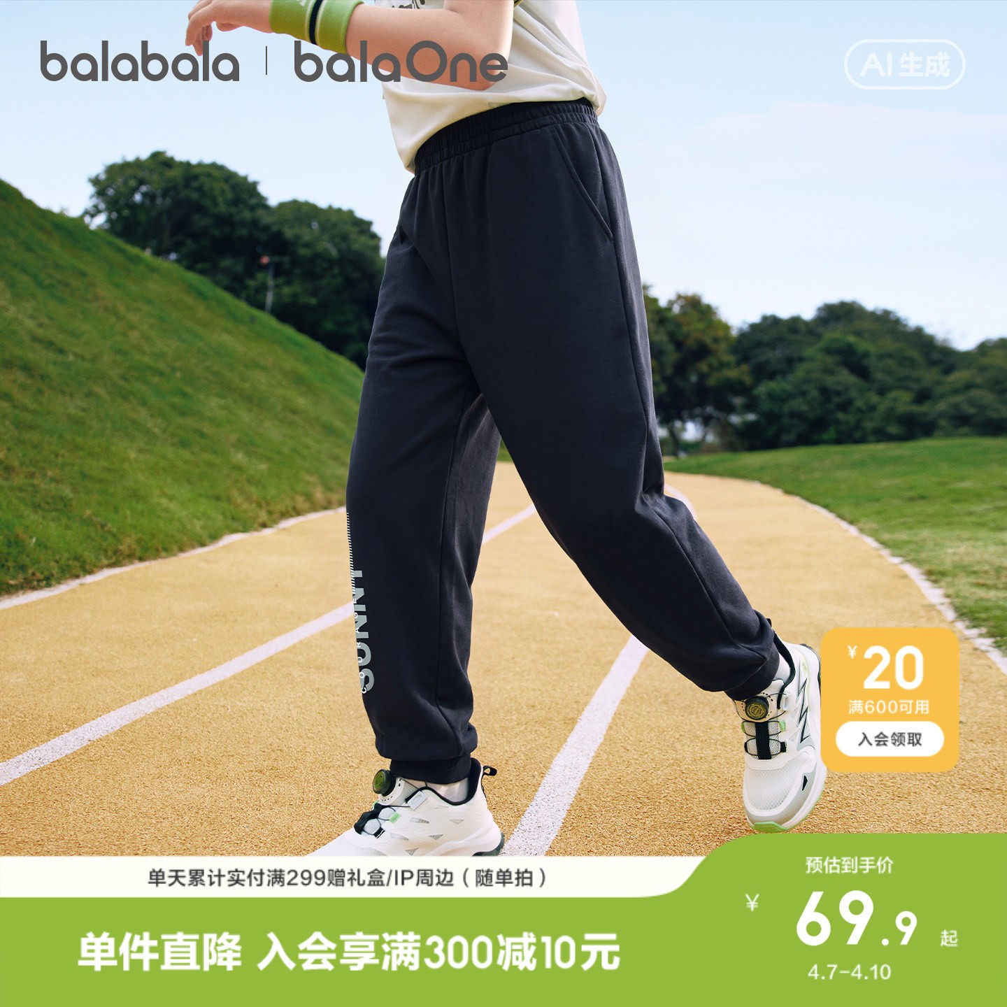 巴拉巴拉童装男童长裤儿童裤子2026春夏女童中大童运动休闲裤百搭