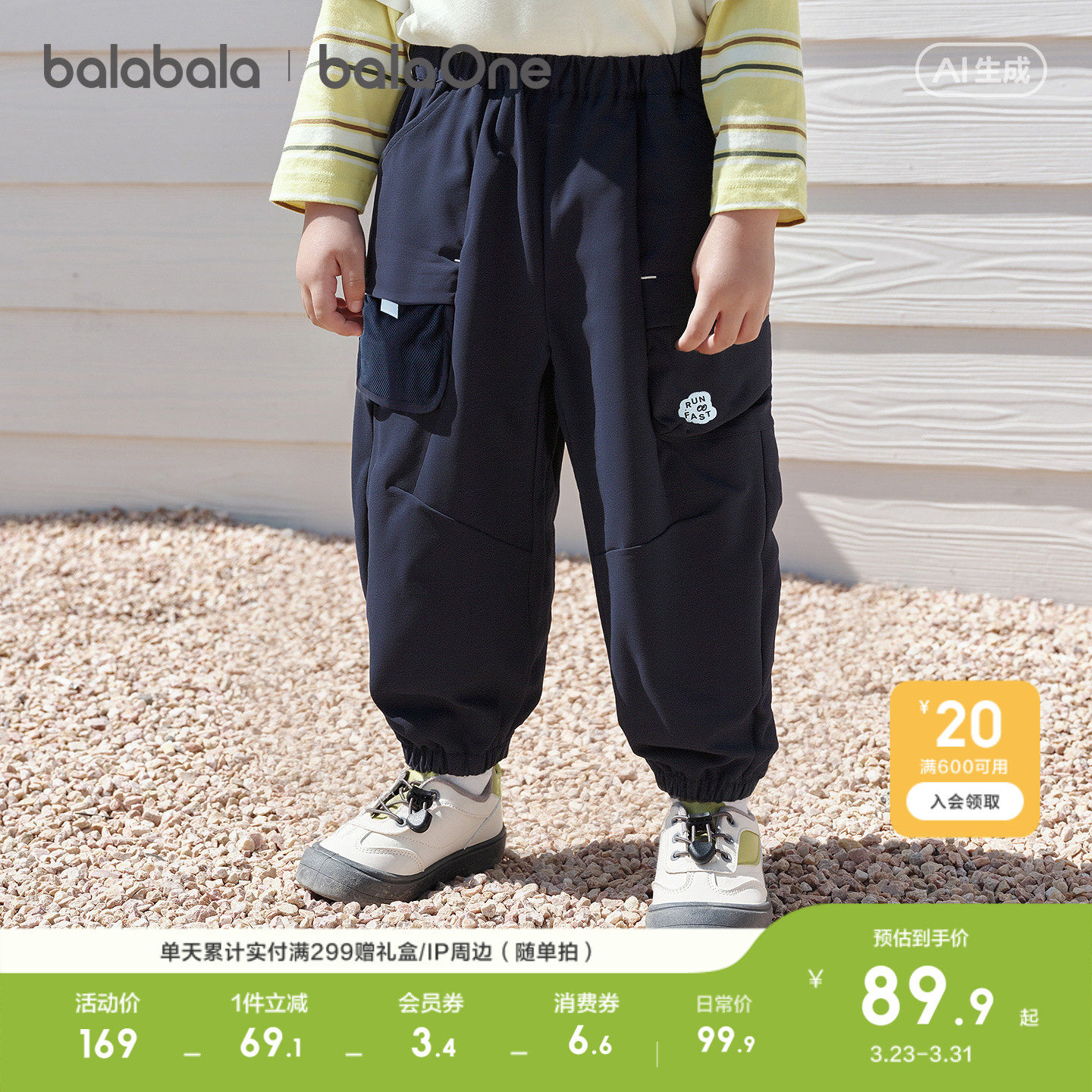 【balaOne】巴拉巴拉童装儿童长裤男女童2026新款春装户外