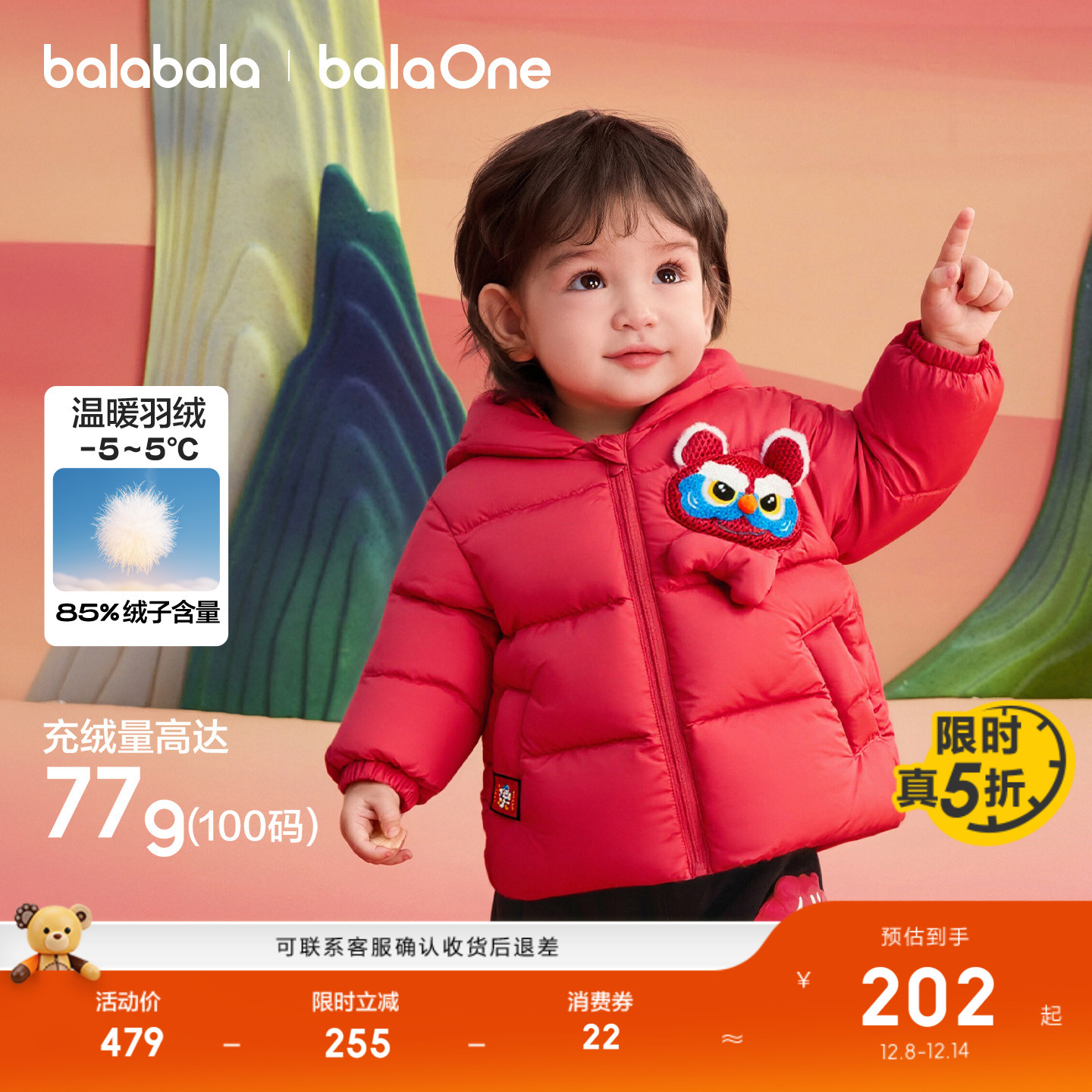 巴拉巴拉羽绒服拜年服萌加厚保暖