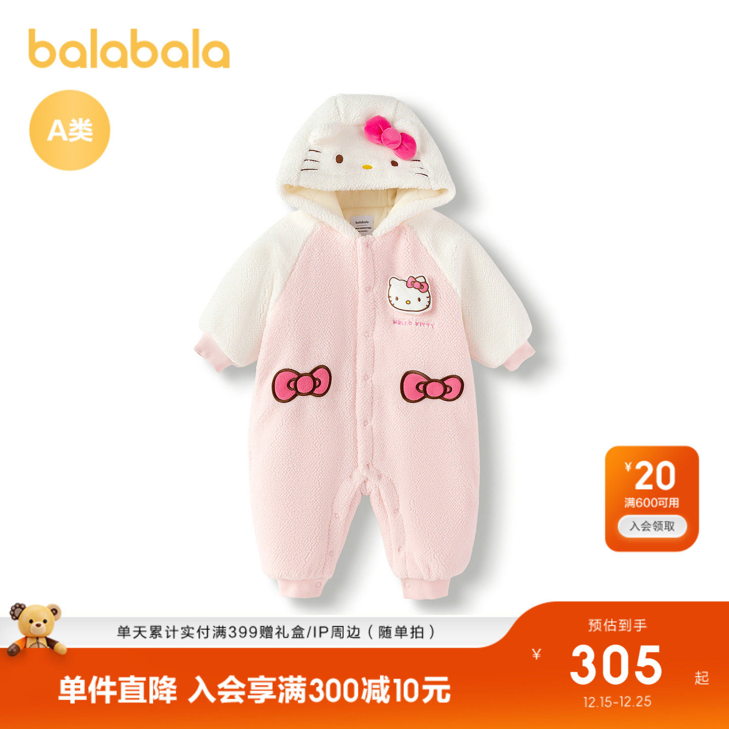 【三丽鸥IP商场同款】巴拉巴拉新生婴儿连体衣宝宝衣服2025新款