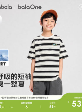 巴拉巴拉balaOne短袖t恤速干纯棉