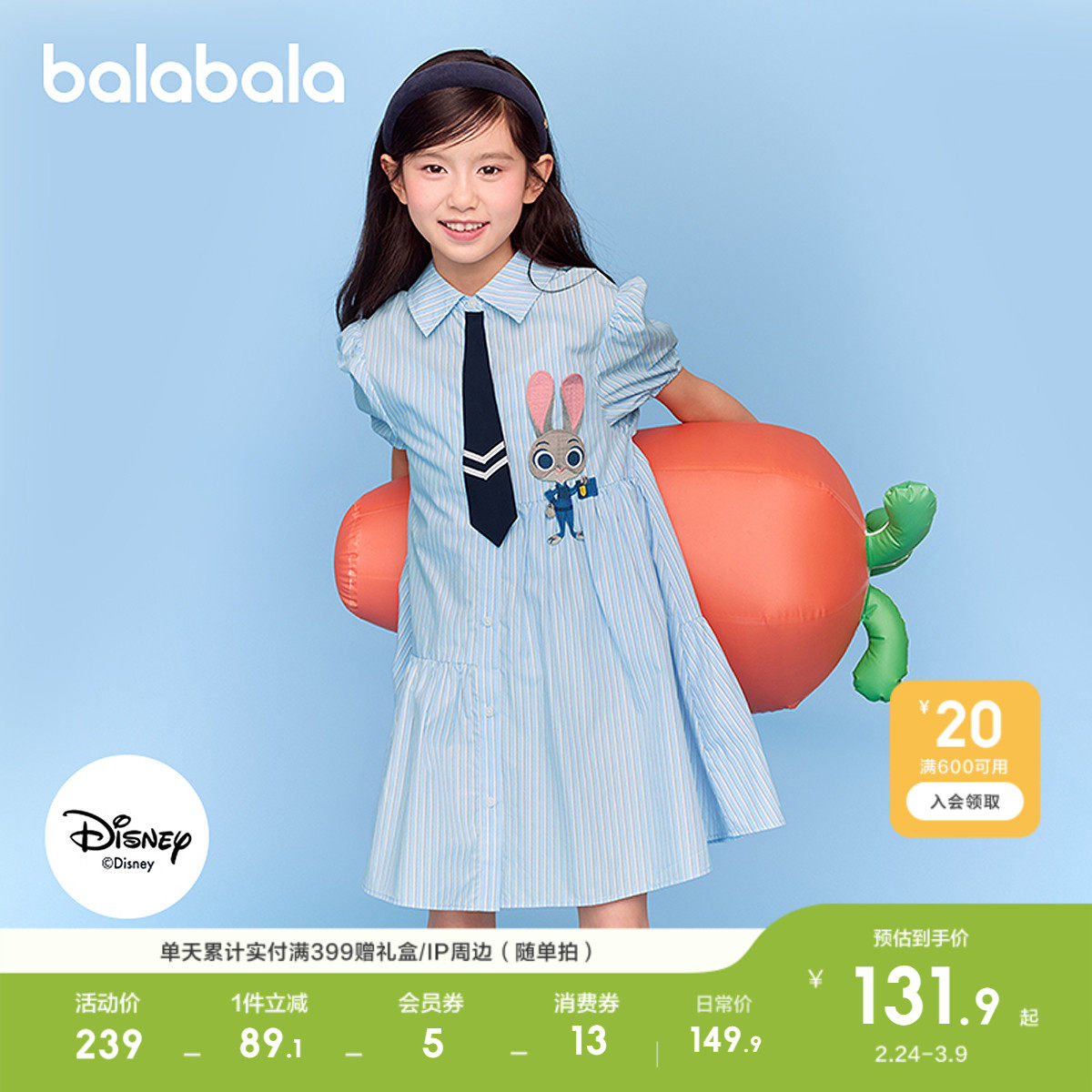 【疯狂动物城】巴拉巴拉女童裙子儿童连衣裙2026新款夏装衬衫裙子