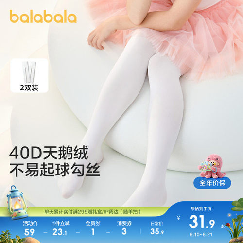 巴拉巴拉女童舞蹈袜子弹打底夏季