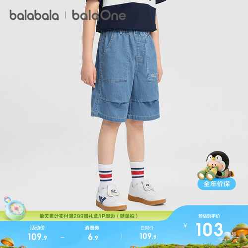 巴拉巴拉balaOne中裤男童牛仔裤