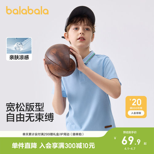 巴拉巴拉短袖T恤男童凉感透气