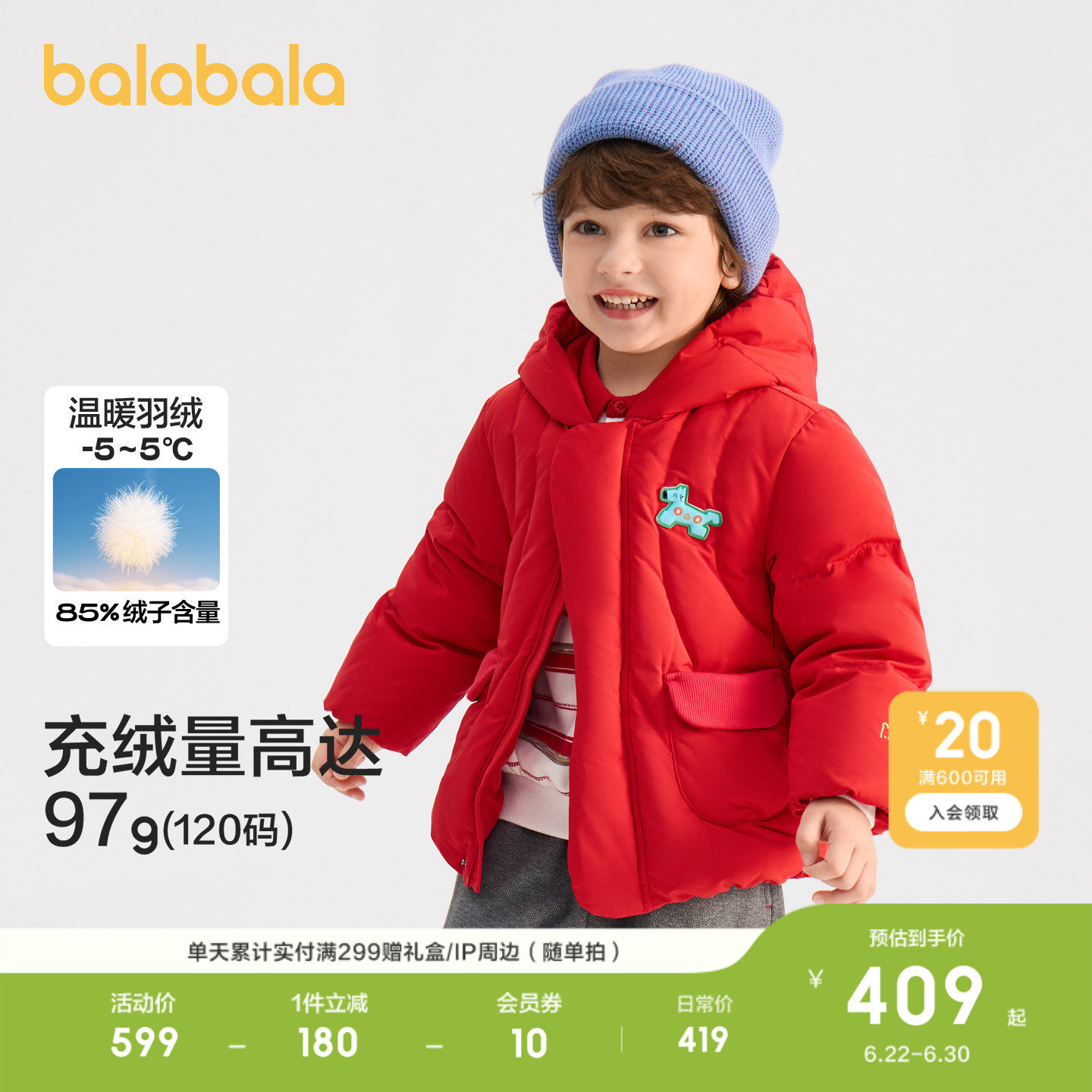 巴拉巴拉羽绒服男童装宽松拜年服