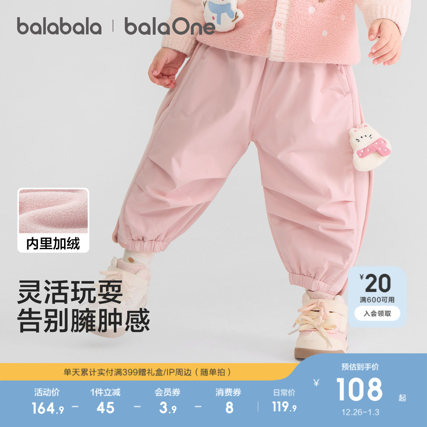 巴拉巴拉童装宝宝长裤加绒保暖伞兵裤男女童2025新款冬装儿童裤子