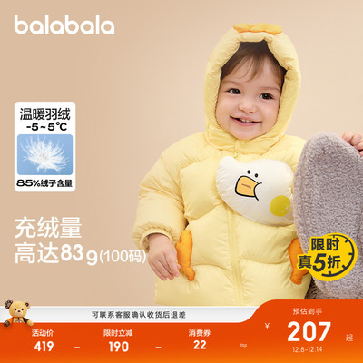巴拉巴拉羽绒服儿童连帽婴儿衣服
