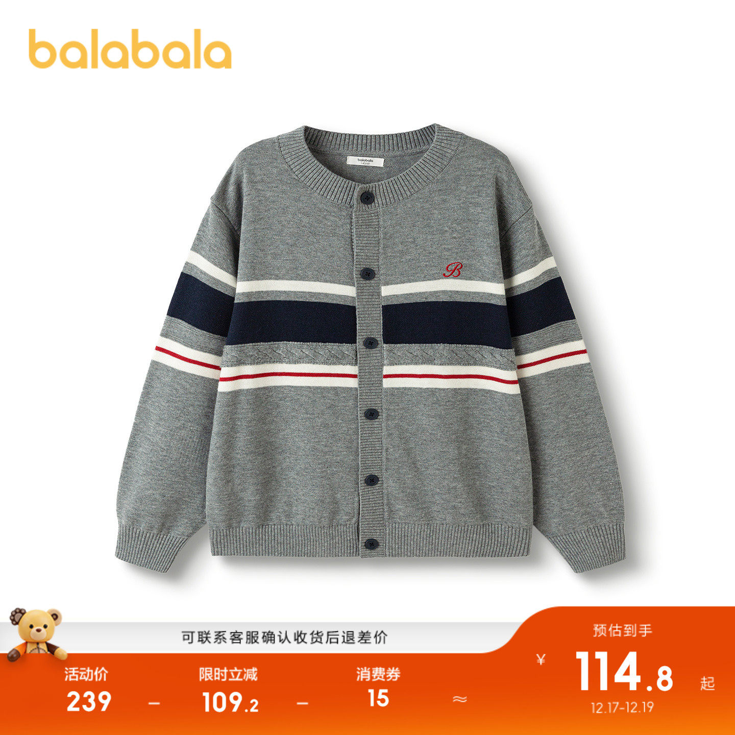 巴拉巴拉毛衫男童针织开衫圆领潮