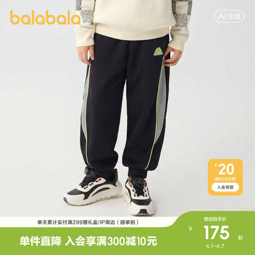 巴拉巴拉长裤男童束脚裤防护潮