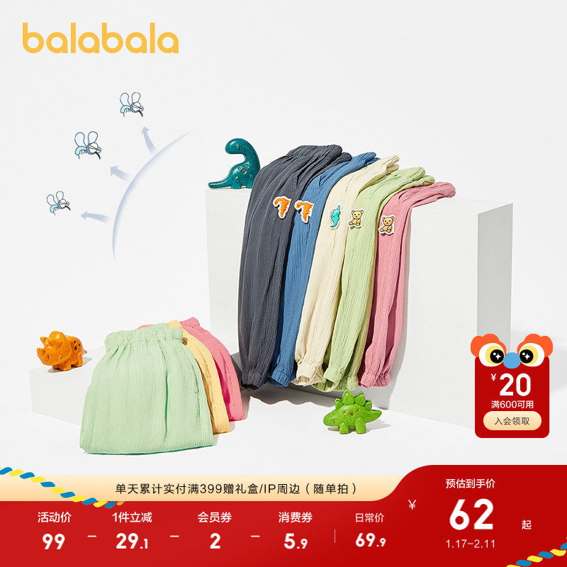 巴拉巴拉儿童裤子男童防蚊裤新夏季薄款宝宝长裤女童休闲裤潮百搭