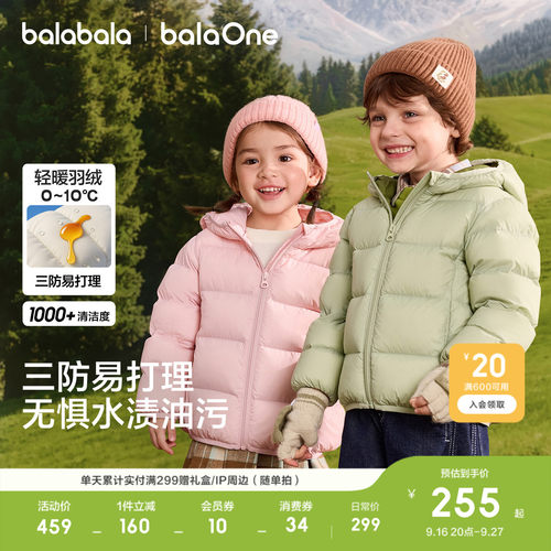 巴拉巴拉balaOne羽绒服亲子外套