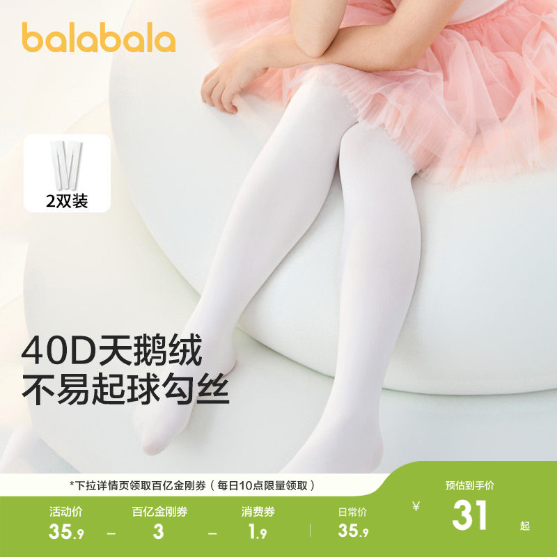 巴拉巴拉女童舞蹈袜子弹打底夏季