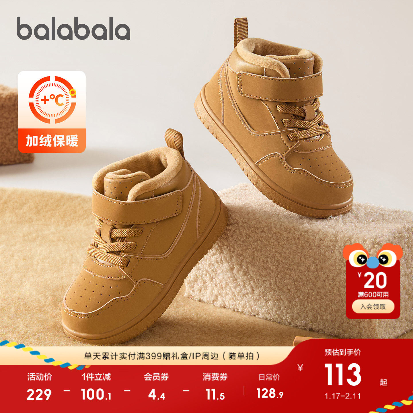 巴拉巴拉童鞋儿童板鞋男女童学步鞋2025新款秋冬高帮鞋子加绒防滑,童鞋/婴儿鞋/亲子鞋,学步鞋,淘宝优惠券,粉丝福利购,淘宝优惠卷