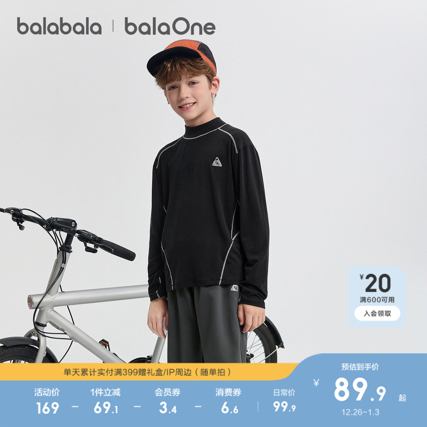 �ۻ��㣺����70042 110cm ��������balaOne����t��������� 189.8Ԫ��2��(��94.9Ԫ/��)