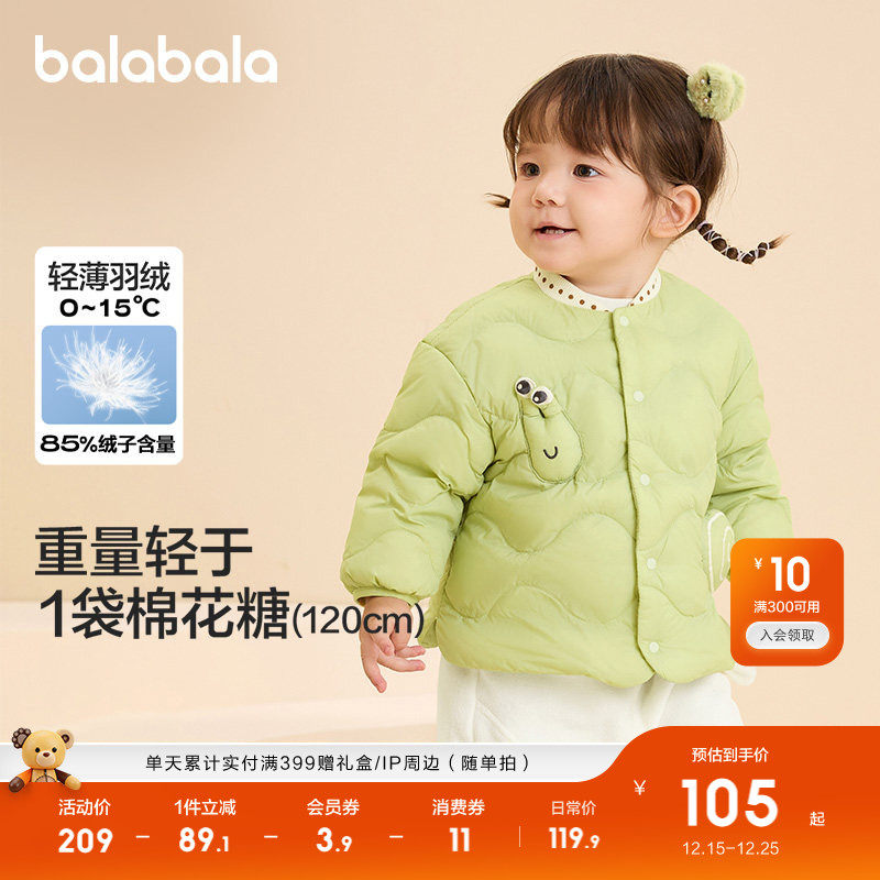 巴拉巴拉童装儿童冬装羽绒服保暖