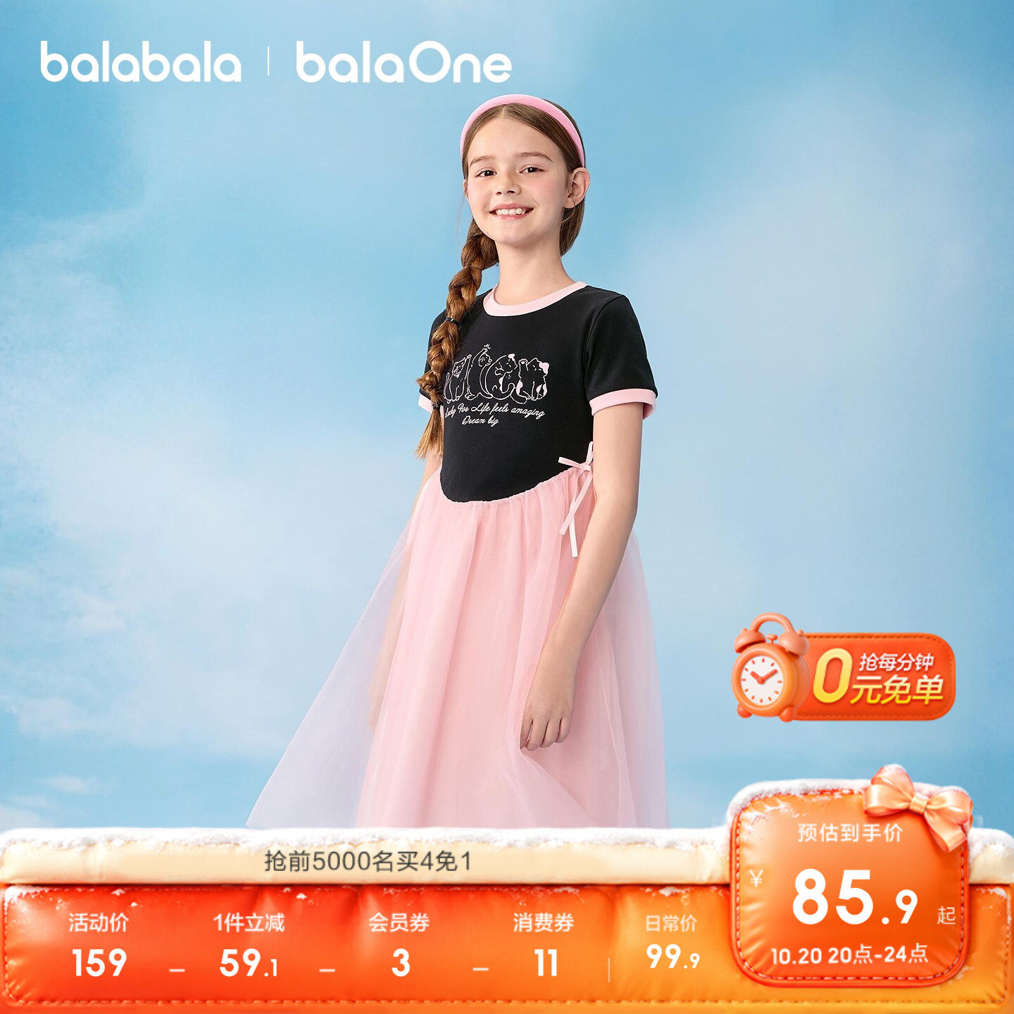 【balaOne】巴拉巴拉童装儿童裙子女童公主连衣裙2026夏装公主裙