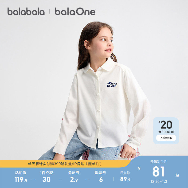 巴拉巴拉童装女童衬衫儿童长袖衬衣2025新款秋装上衣磨毛格子外套